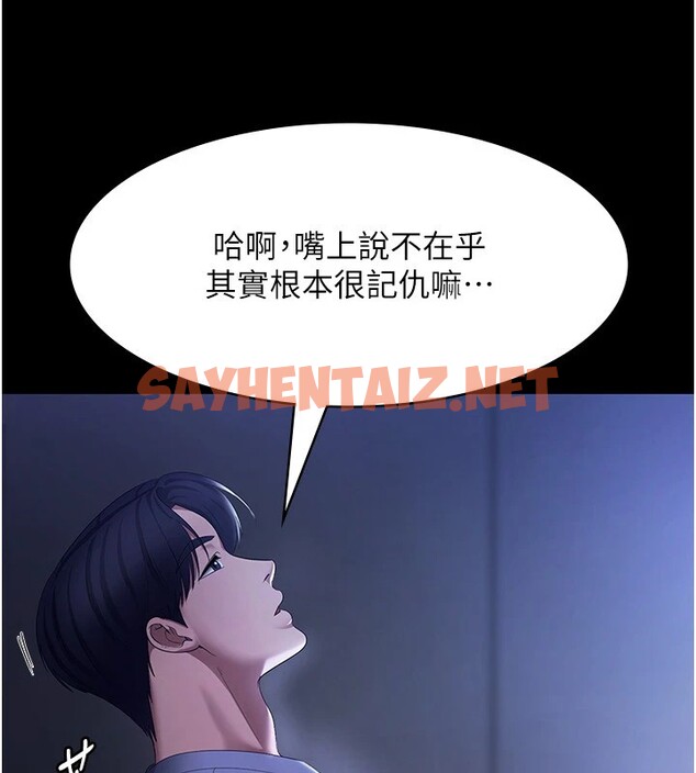 查看漫画老闆娘的誘惑 - 第34話-你下面好像準備好被訓囉 - sayhentaiz.net中的2833835图片