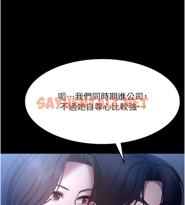 查看漫画老闆娘的誘惑 - 第34話-你下面好像準備好被訓囉 - sayhentaiz.net中的2833846图片