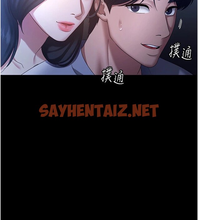 查看漫画老闆娘的誘惑 - 第34話-你下面好像準備好被訓囉 - sayhentaiz.net中的2833847图片