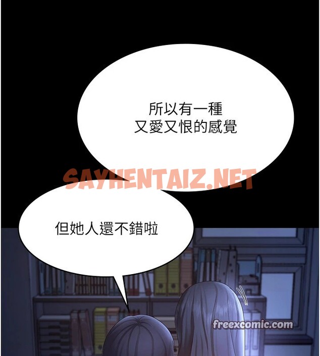 查看漫画老闆娘的誘惑 - 第34話-你下面好像準備好被訓囉 - sayhentaiz.net中的2833848图片