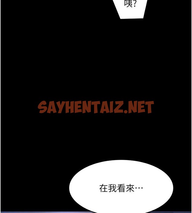 查看漫画老闆娘的誘惑 - 第34話-你下面好像準備好被訓囉 - sayhentaiz.net中的2833853图片