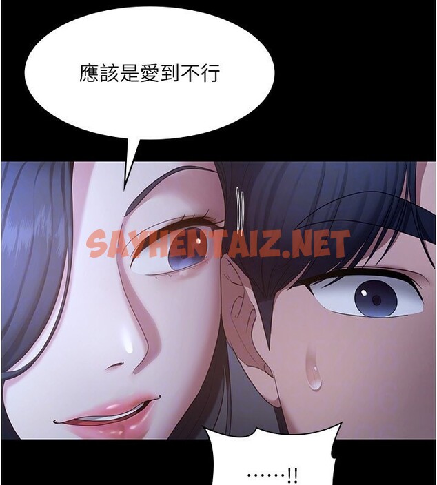 查看漫画老闆娘的誘惑 - 第34話-你下面好像準備好被訓囉 - sayhentaiz.net中的2833860图片