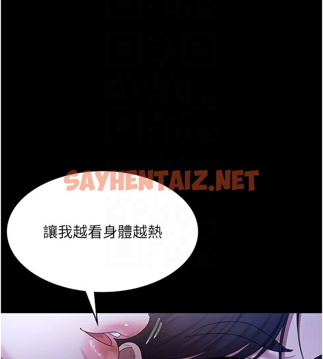 查看漫画老闆娘的誘惑 - 第34話-你下面好像準備好被訓囉 - sayhentaiz.net中的2833870图片