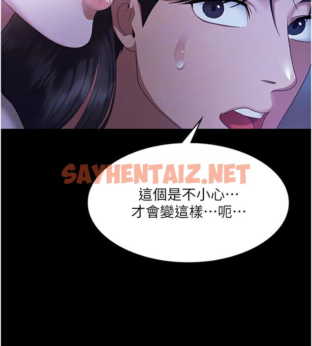 查看漫画老闆娘的誘惑 - 第34話-你下面好像準備好被訓囉 - sayhentaiz.net中的2833871图片