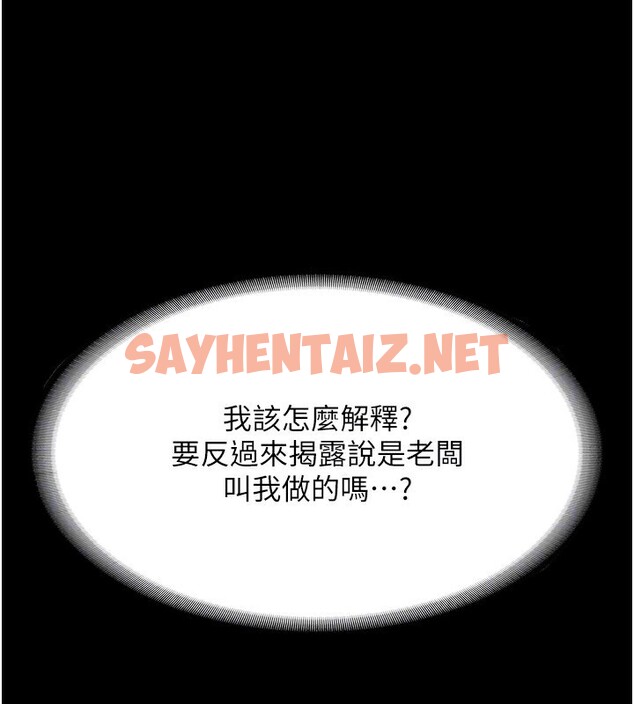 查看漫画老闆娘的誘惑 - 第34話-你下面好像準備好被訓囉 - sayhentaiz.net中的2833872图片