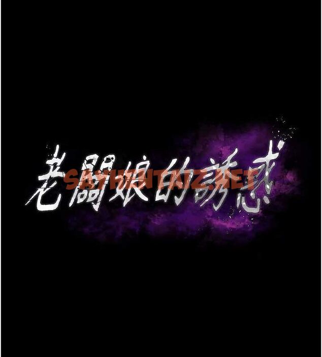 查看漫画老闆娘的誘惑 - 第36話-來試著滿足我吧 - tymanga.com中的2890184图片