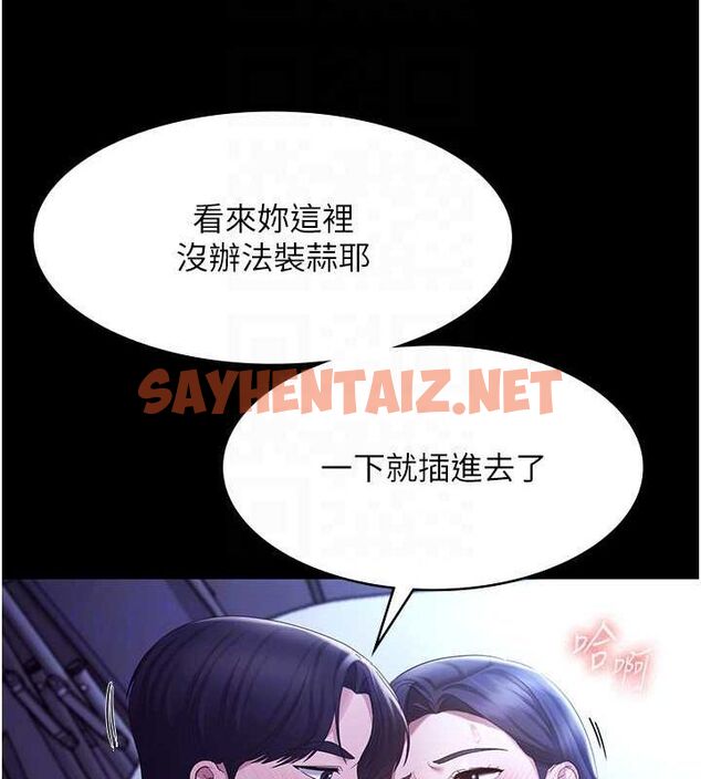 查看漫画老闆娘的誘惑 - 第36話-來試著滿足我吧 - tymanga.com中的2890197图片