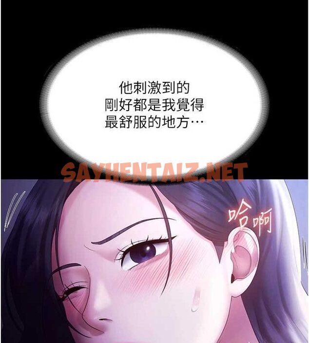 查看漫画老闆娘的誘惑 - 第36話-來試著滿足我吧 - tymanga.com中的2890204图片