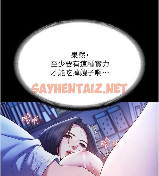 查看漫画老闆娘的誘惑 - 第36話-來試著滿足我吧 - tymanga.com中的2890206图片
