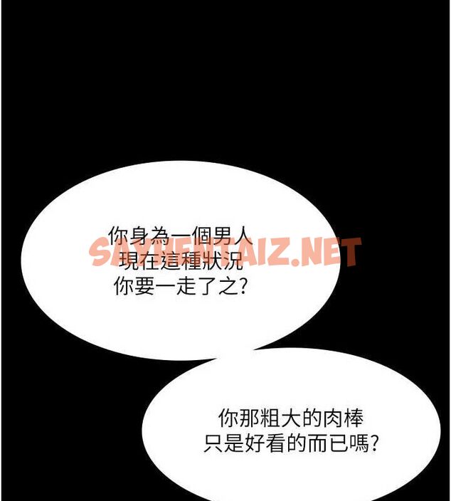查看漫画老闆娘的誘惑 - 第36話-來試著滿足我吧 - tymanga.com中的2890226图片