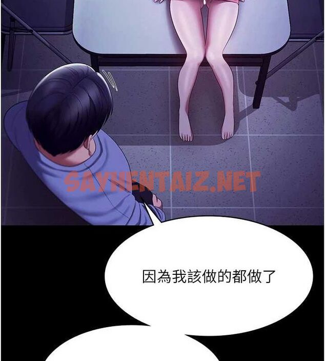 查看漫画老闆娘的誘惑 - 第36話-來試著滿足我吧 - tymanga.com中的2890230图片