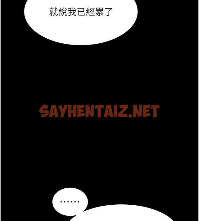 查看漫画老闆娘的誘惑 - 第36話-來試著滿足我吧 - tymanga.com中的2890231图片