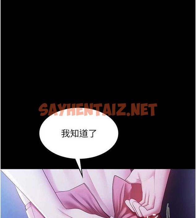 查看漫画老闆娘的誘惑 - 第36話-來試著滿足我吧 - tymanga.com中的2890233图片