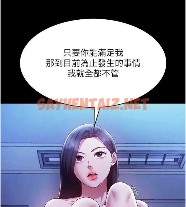 查看漫画老闆娘的誘惑 - 第36話-來試著滿足我吧 - tymanga.com中的2890237图片