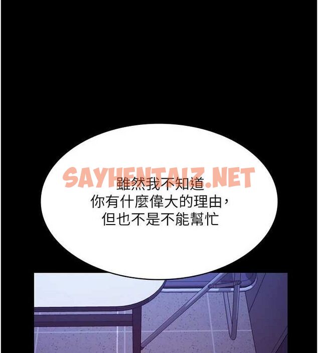 查看漫画老闆娘的誘惑 - 第36話-來試著滿足我吧 - tymanga.com中的2890239图片
