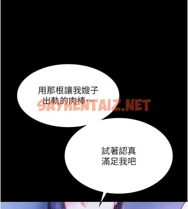 查看漫画老闆娘的誘惑 - 第36話-來試著滿足我吧 - tymanga.com中的2890243图片