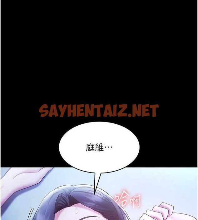 查看漫画老闆娘的誘惑 - 第36話-來試著滿足我吧 - tymanga.com中的2890262图片