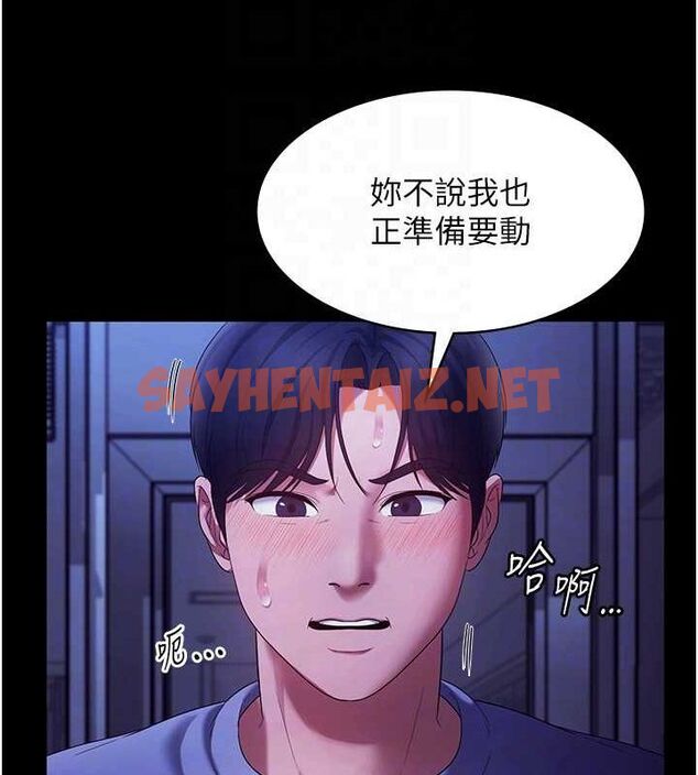 查看漫画老闆娘的誘惑 - 第36話-來試著滿足我吧 - tymanga.com中的2890267图片