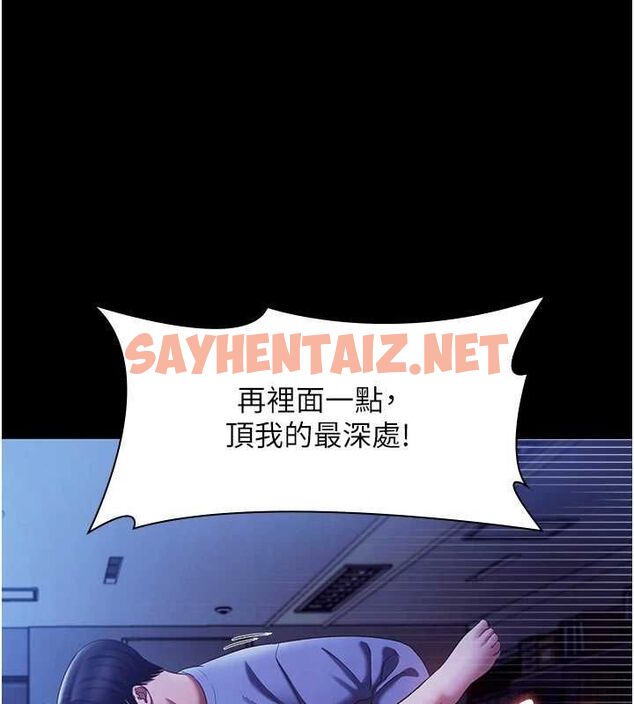 查看漫画老闆娘的誘惑 - 第36話-來試著滿足我吧 - tymanga.com中的2890276图片