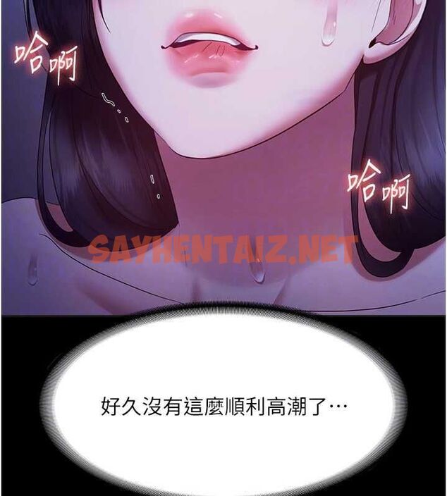 查看漫画老闆娘的誘惑 - 第36話-來試著滿足我吧 - tymanga.com中的2890293图片