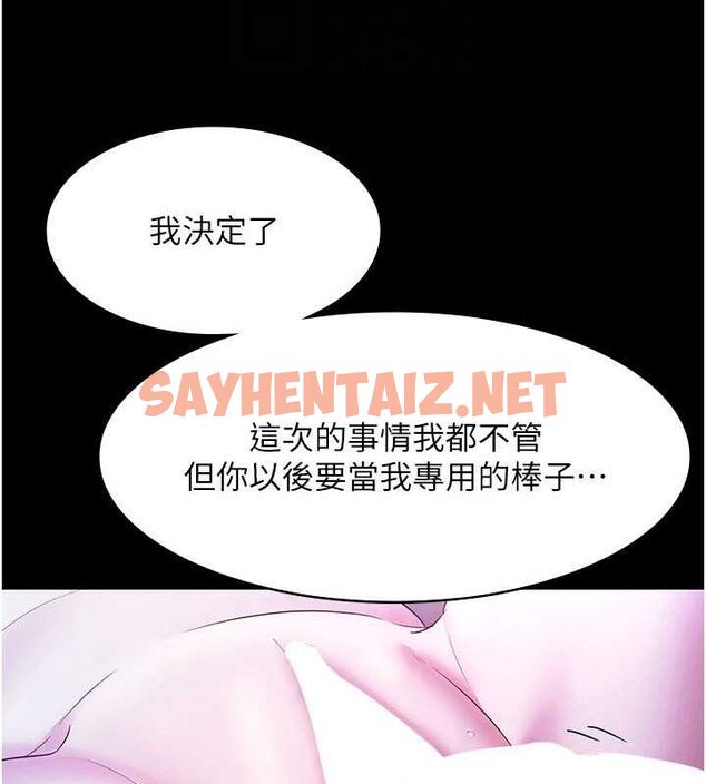 查看漫画老闆娘的誘惑 - 第36話-來試著滿足我吧 - tymanga.com中的2890297图片