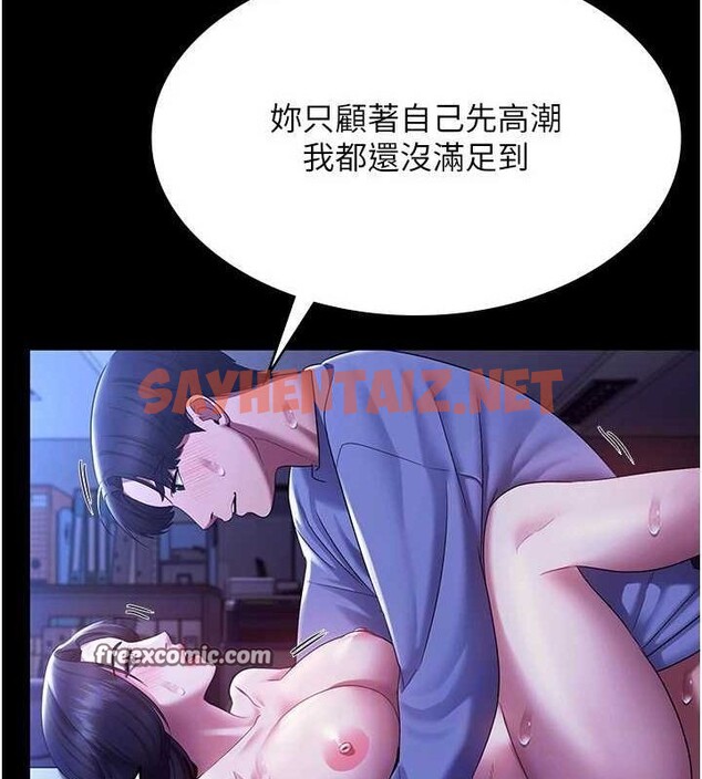 查看漫画老闆娘的誘惑 - 第36話-來試著滿足我吧 - tymanga.com中的2890304图片