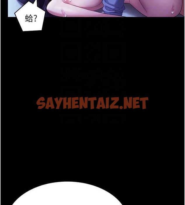 查看漫画老闆娘的誘惑 - 第36話-來試著滿足我吧 - tymanga.com中的2890305图片
