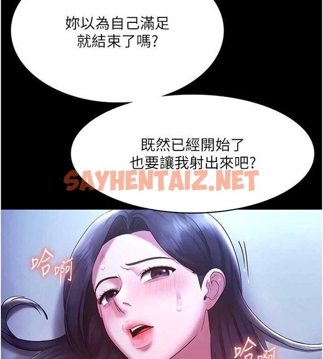查看漫画老闆娘的誘惑 - 第36話-來試著滿足我吧 - tymanga.com中的2890306图片