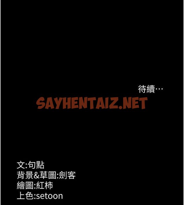 查看漫画老闆娘的誘惑 - 第36話-來試著滿足我吧 - tymanga.com中的2890323图片
