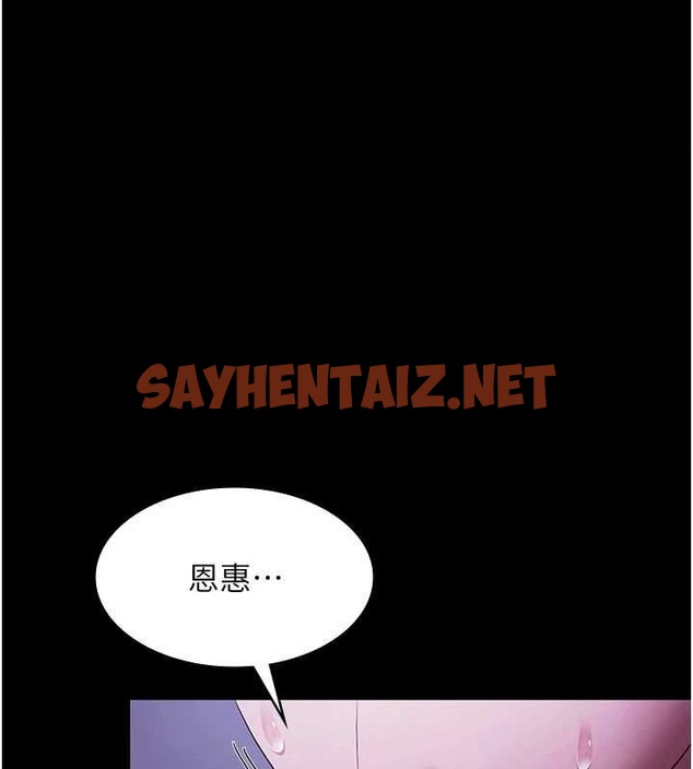 查看漫画老闆娘的誘惑 - 第37話-激烈到喘不過氣來 - sayhentaiz.net中的2917189图片