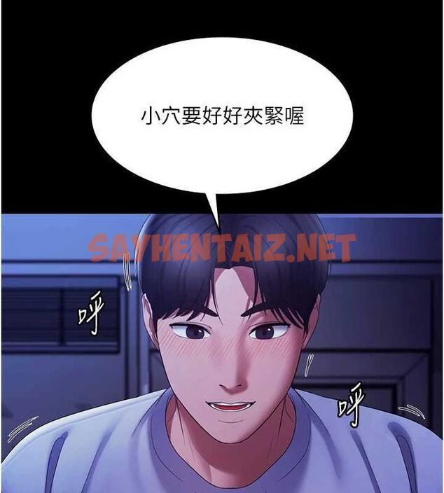 查看漫画老闆娘的誘惑 - 第37話-激烈到喘不過氣來 - sayhentaiz.net中的2917191图片