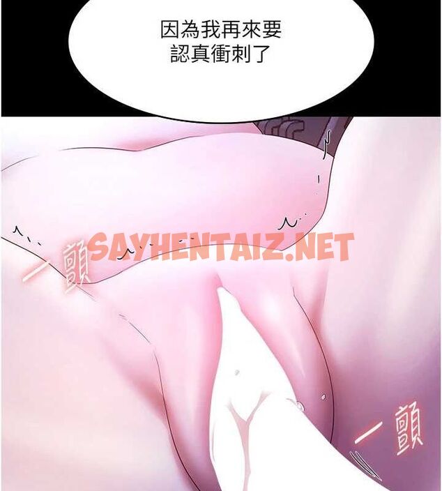 查看漫画老闆娘的誘惑 - 第37話-激烈到喘不過氣來 - sayhentaiz.net中的2917195图片