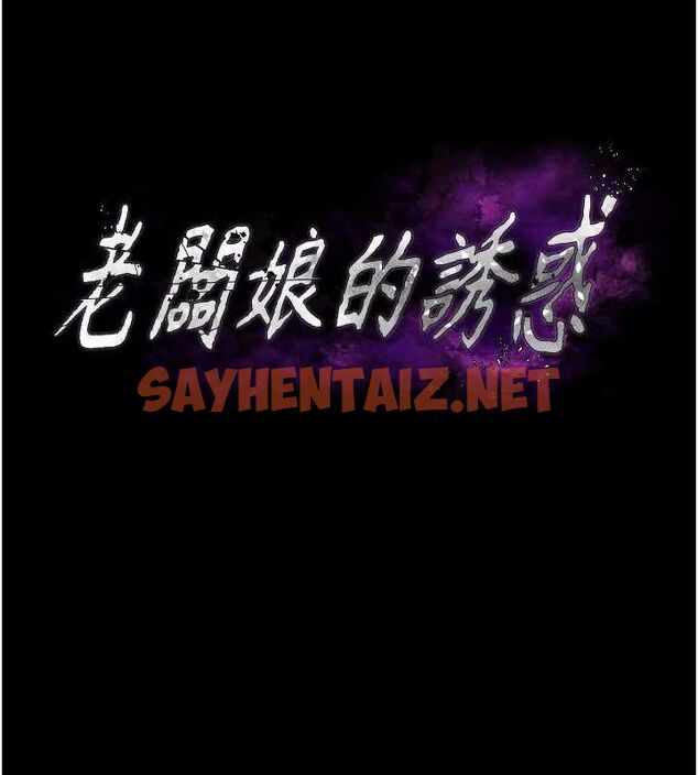 查看漫画老闆娘的誘惑 - 第37話-激烈到喘不過氣來 - sayhentaiz.net中的2917198图片