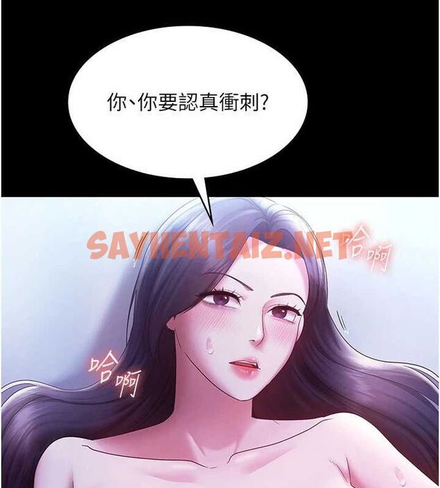 查看漫画老闆娘的誘惑 - 第37話-激烈到喘不過氣來 - sayhentaiz.net中的2917199图片