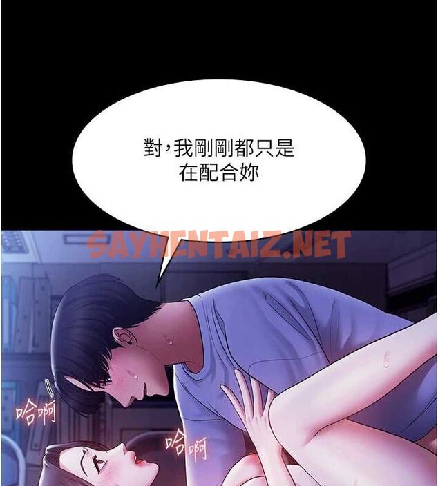 查看漫画老闆娘的誘惑 - 第37話-激烈到喘不過氣來 - sayhentaiz.net中的2917201图片