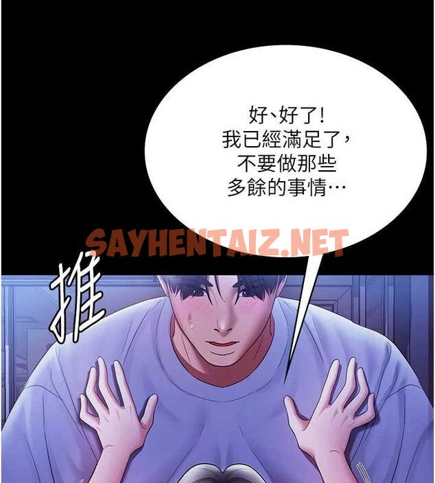 查看漫画老闆娘的誘惑 - 第37話-激烈到喘不過氣來 - sayhentaiz.net中的2917203图片