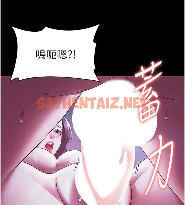 查看漫画老闆娘的誘惑 - 第37話-激烈到喘不過氣來 - sayhentaiz.net中的2917205图片