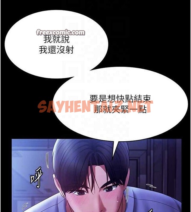 查看漫画老闆娘的誘惑 - 第37話-激烈到喘不過氣來 - sayhentaiz.net中的2917220图片