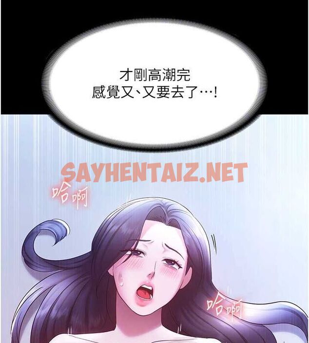 查看漫画老闆娘的誘惑 - 第37話-激烈到喘不過氣來 - sayhentaiz.net中的2917224图片
