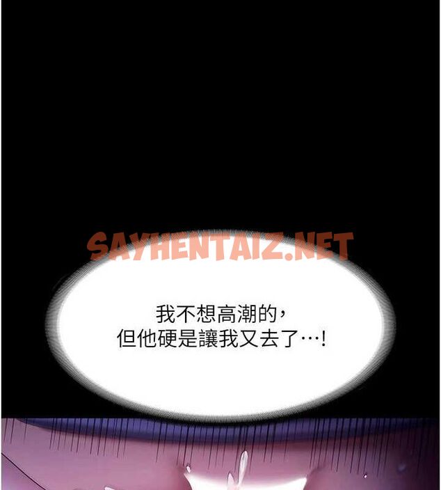 查看漫画老闆娘的誘惑 - 第37話-激烈到喘不過氣來 - sayhentaiz.net中的2917227图片