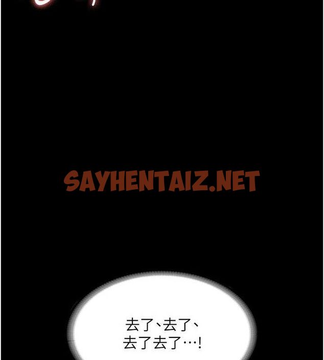 查看漫画老闆娘的誘惑 - 第37話-激烈到喘不過氣來 - sayhentaiz.net中的2917229图片