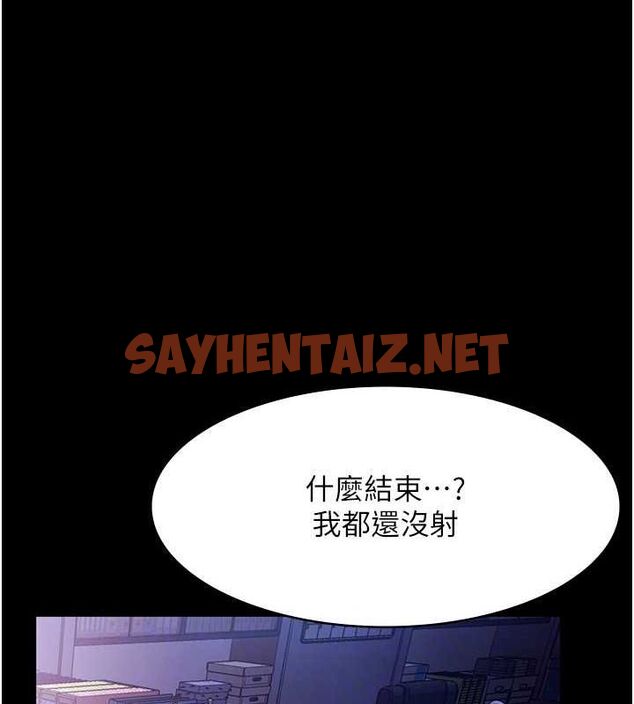 查看漫画老闆娘的誘惑 - 第37話-激烈到喘不過氣來 - sayhentaiz.net中的2917240图片