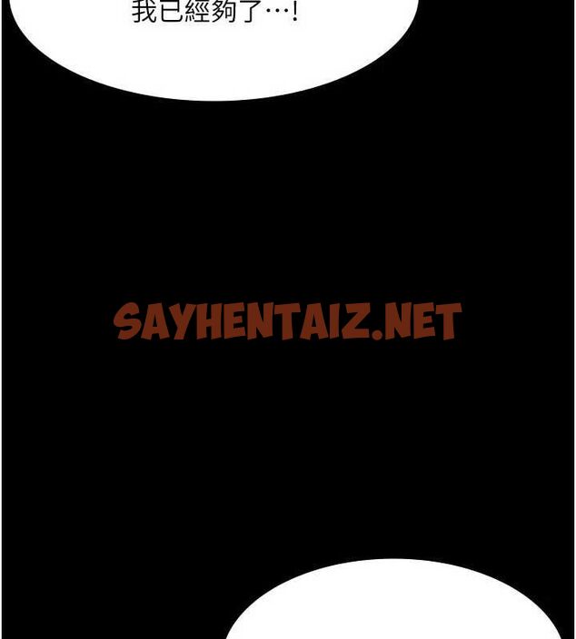 查看漫画老闆娘的誘惑 - 第37話-激烈到喘不過氣來 - sayhentaiz.net中的2917244图片