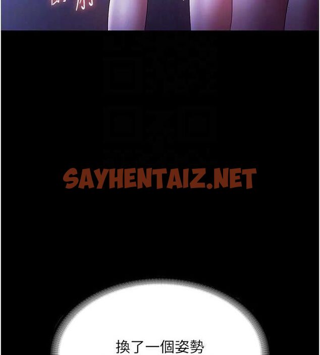 查看漫画老闆娘的誘惑 - 第37話-激烈到喘不過氣來 - sayhentaiz.net中的2917253图片