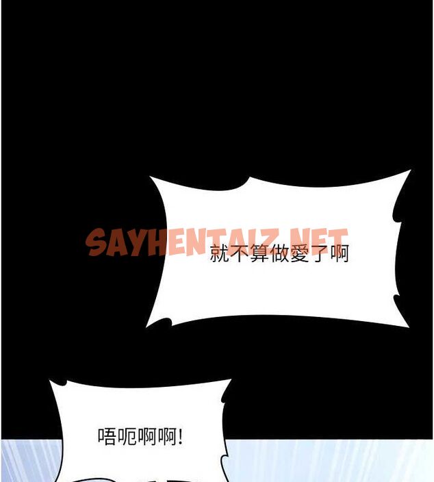查看漫画老闆娘的誘惑 - 第37話-激烈到喘不過氣來 - sayhentaiz.net中的2917266图片