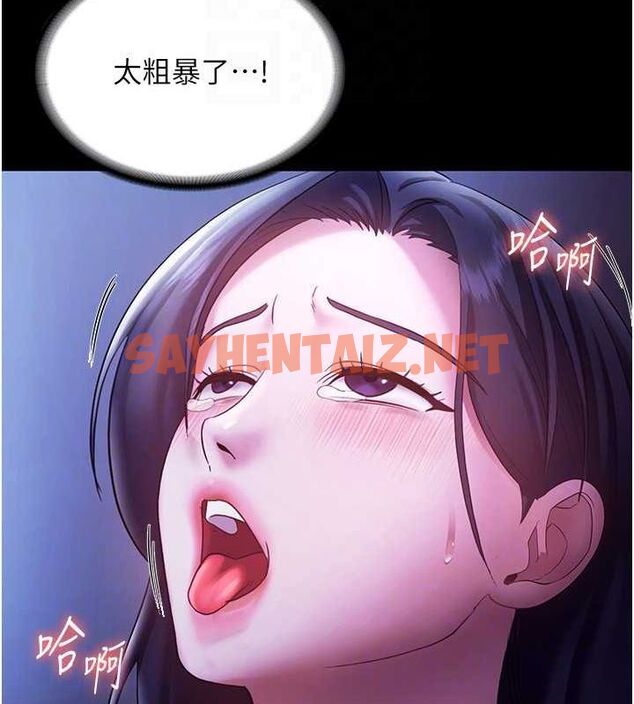 查看漫画老闆娘的誘惑 - 第37話-激烈到喘不過氣來 - sayhentaiz.net中的2917272图片
