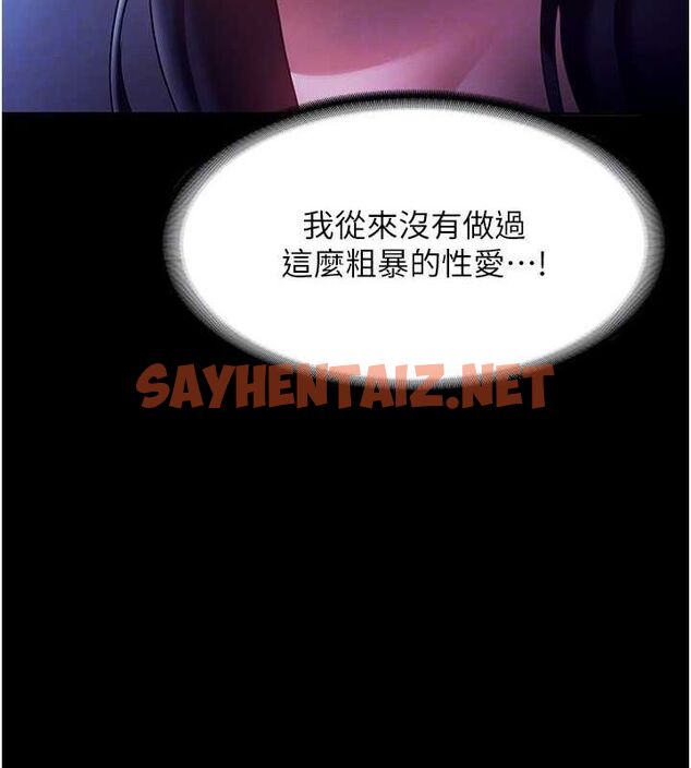 查看漫画老闆娘的誘惑 - 第37話-激烈到喘不過氣來 - sayhentaiz.net中的2917273图片