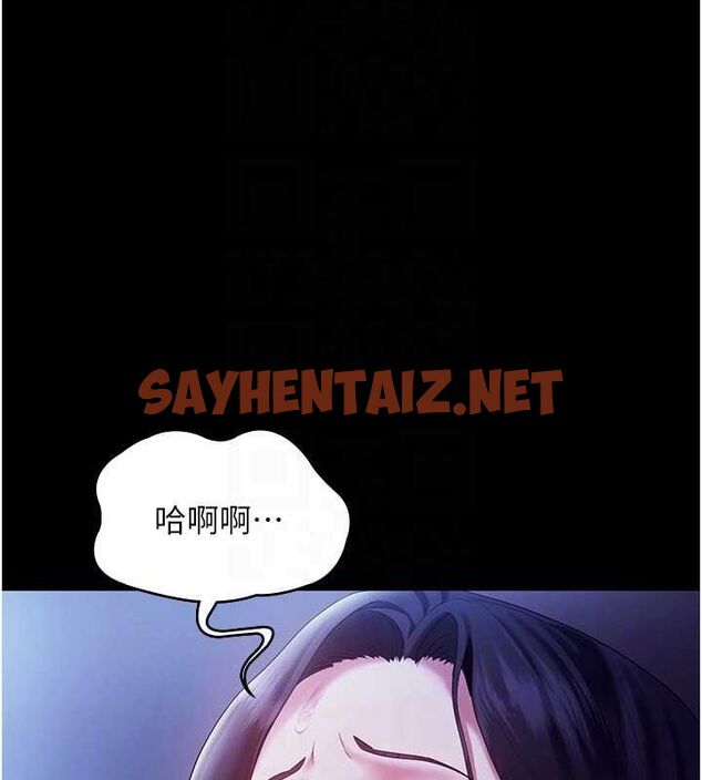 查看漫画老闆娘的誘惑 - 第37話-激烈到喘不過氣來 - sayhentaiz.net中的2917303图片