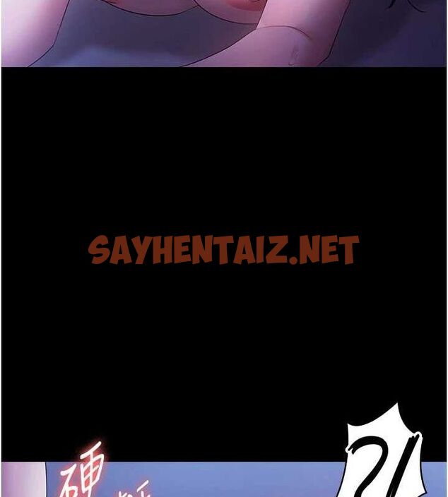 查看漫画老闆娘的誘惑 - 第37話-激烈到喘不過氣來 - sayhentaiz.net中的2917311图片