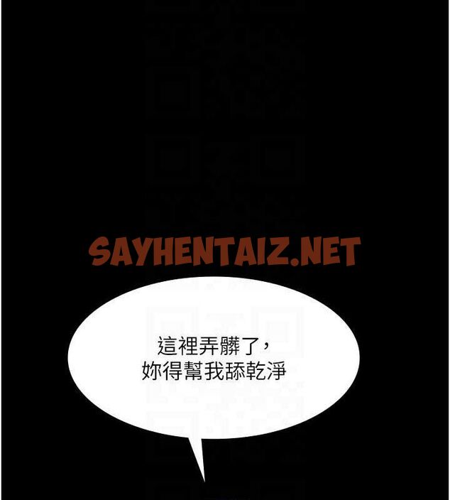 查看漫画老闆娘的誘惑 - 第37話-激烈到喘不過氣來 - sayhentaiz.net中的2917313图片